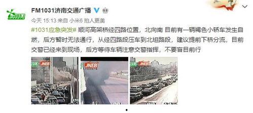 济南今日的爆料,揭秘城市新动态与神秘事件