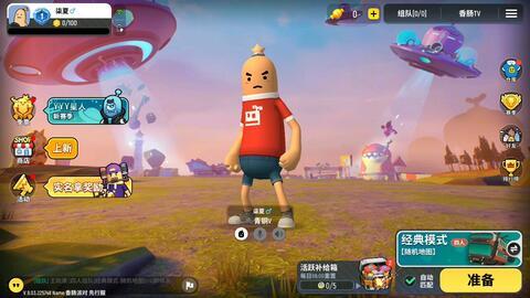 香肠派对官方最新的爆料,全新内容与玩法大揭秘! 第2张 香肠派对官方最新的爆料,全新内容与玩法大揭秘! 第2张