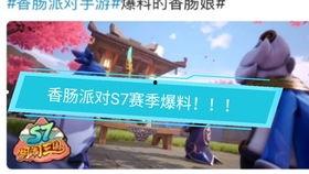 香肠派对官方最新的爆料,全新内容与玩法大揭秘! 第3张 香肠派对官方最新的爆料,全新内容与玩法大揭秘! 第3张