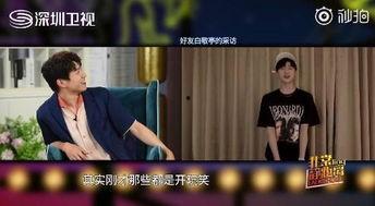 魏大勋爆料舅舅视频,揭秘家族温馨瞬间  第3张