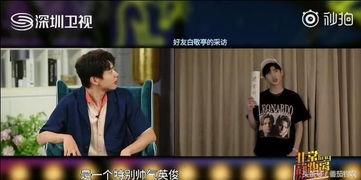 魏大勋何炅爆料视频大全,娱乐圈幕后趣事全收录 第3张 魏大勋何炅爆料视频大全,娱乐圈幕后趣事全收录 第3张