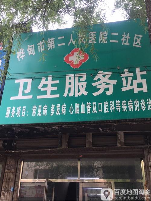 桦甸市人民医院最新爆料,揭秘医院内部惊人真相 第3张 桦甸市人民医院最新爆料,揭秘医院内部惊人真相 第3张