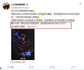 英雄联盟七月爆料视频大全,新英雄、新皮肤及重大更新一览 第3张 英雄联盟七月爆料视频大全,新英雄、新皮肤及重大更新一览 第3张