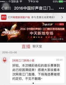 好声音爆料直播视频,直播现场精彩瞬间大曝光