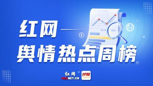 新闻爆料周末休息吗,新闻爆料揭示工作时间新趋势 第3张 新闻爆料周末休息吗,新闻爆料揭示工作时间新趋势 第3张