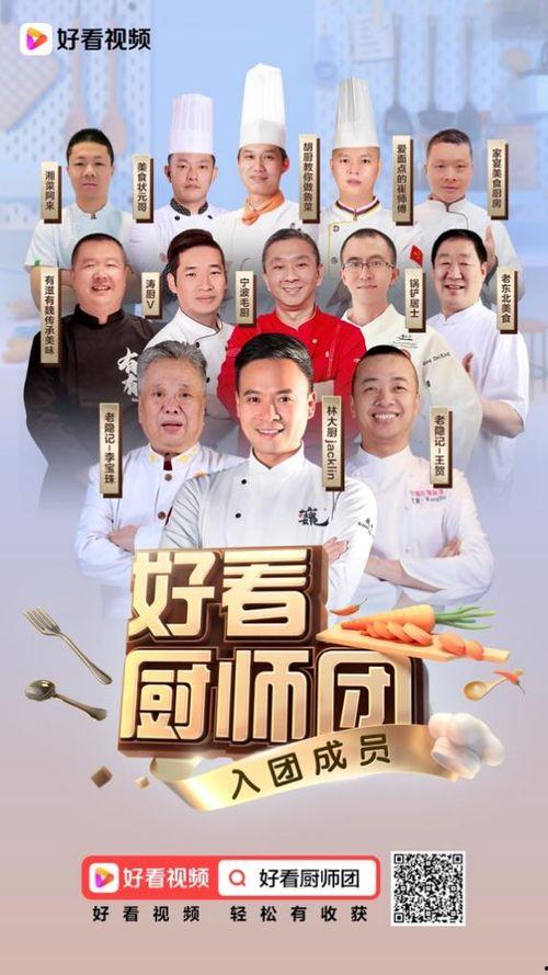 明星厨师爆料视频播放,独家爆料视频播放背后的故事 第2张 明星厨师爆料视频播放,独家爆料视频播放背后的故事 第2张