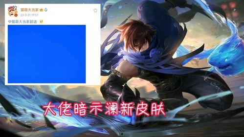 澜的最新皮肤爆料,梦幻仙子，翩翩起舞